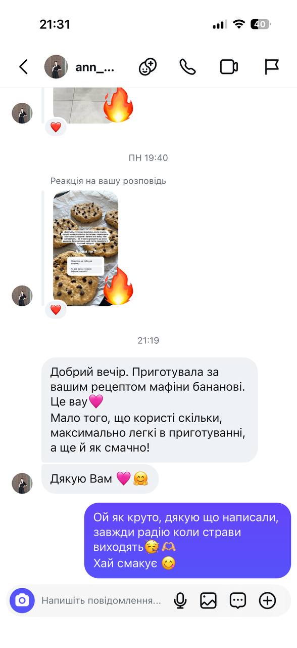 Скрін відгуку