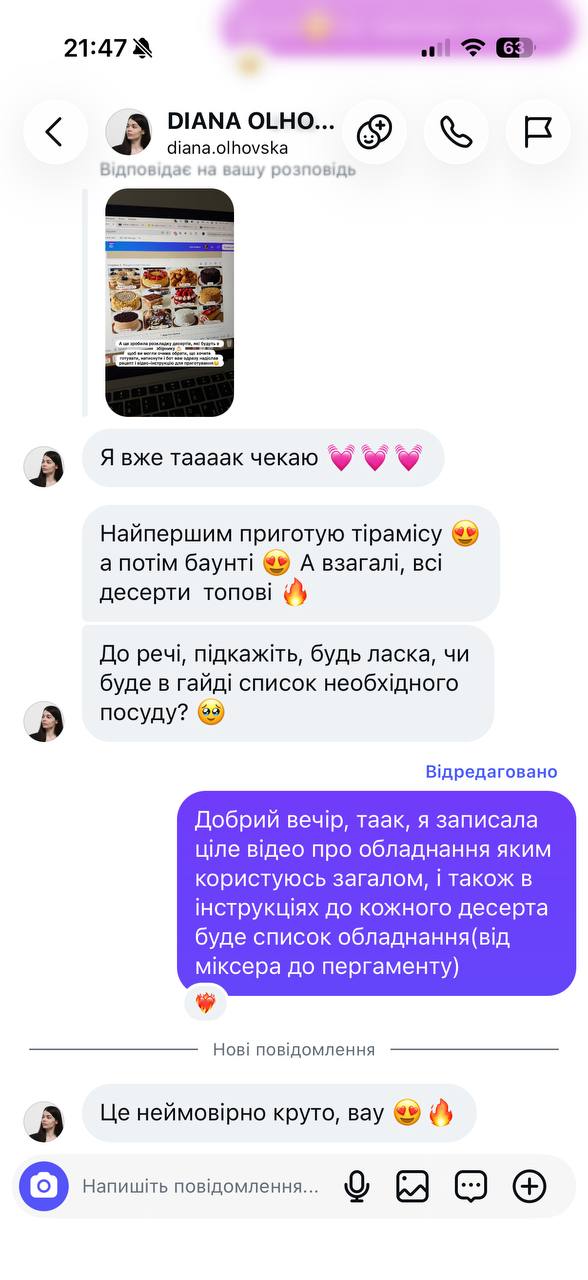 Скрін відгуку