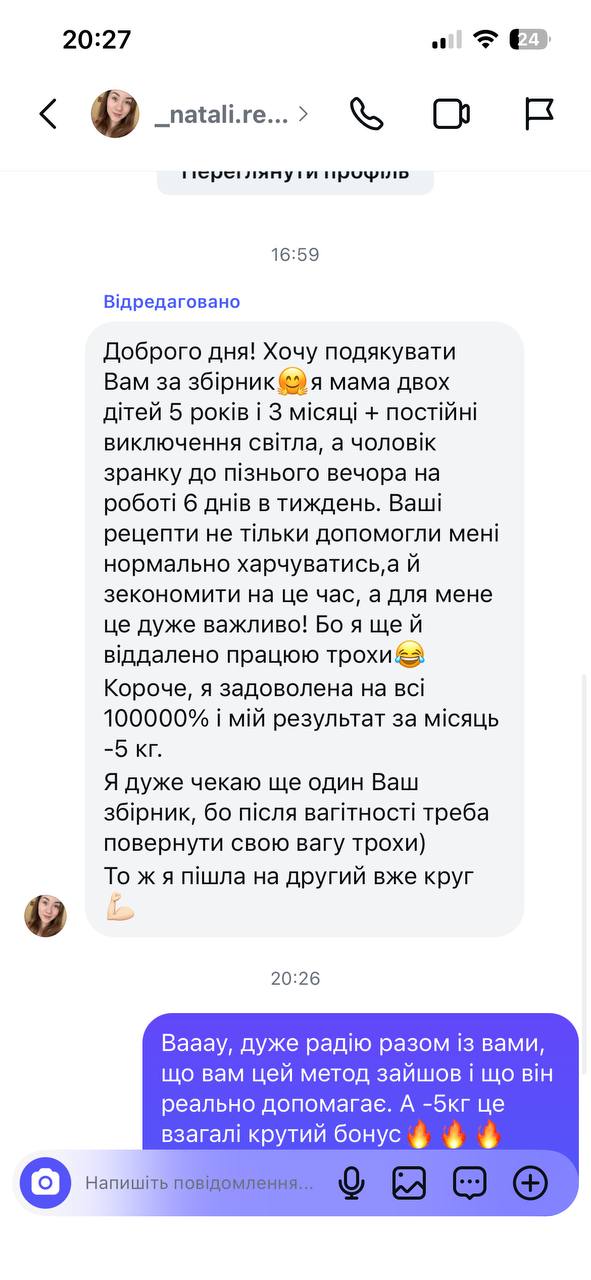 Скрін відгуку