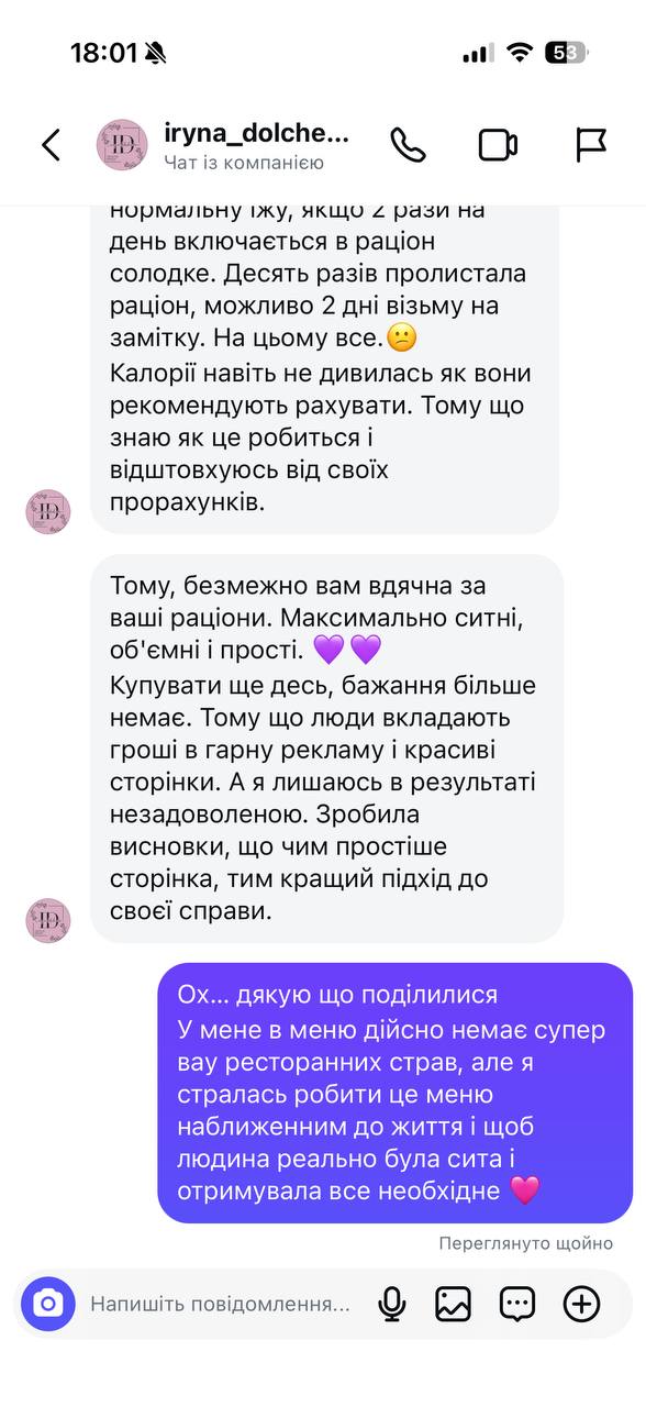Скрін відгуку